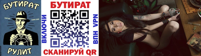 Бутират GHB  купить закладку  Карабаново 