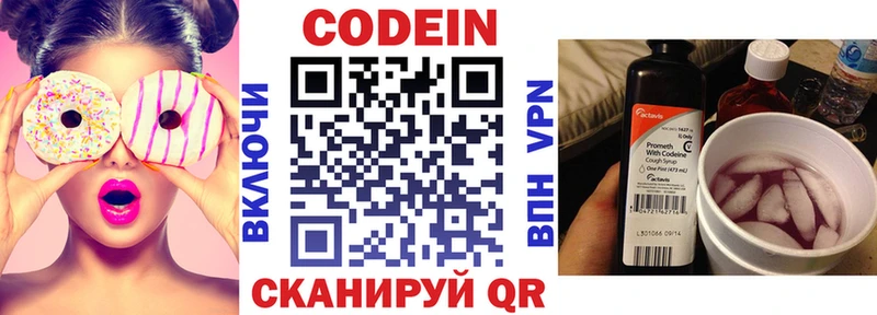 цена Карабаново гидра зеркало Кодеиновый сироп Lean напиток Lean (лин)