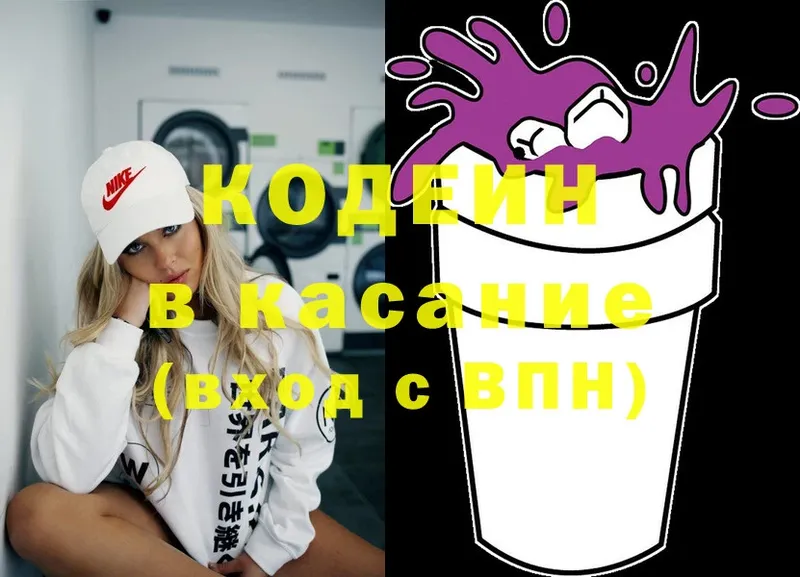 Кодеин Purple Drank  Карабаново 