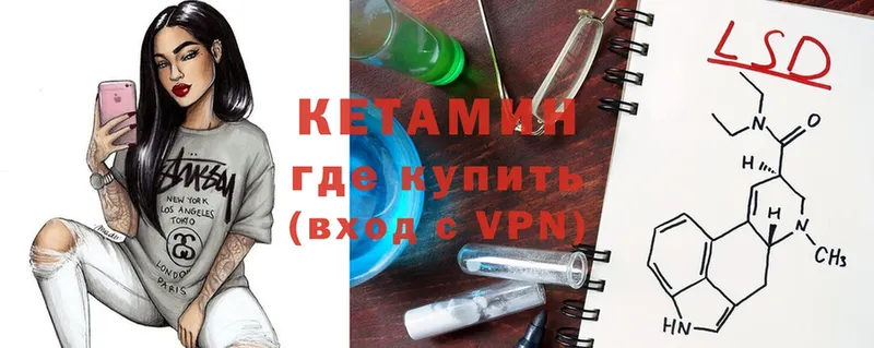 КЕТАМИН ketamine  закладки  Карабаново 