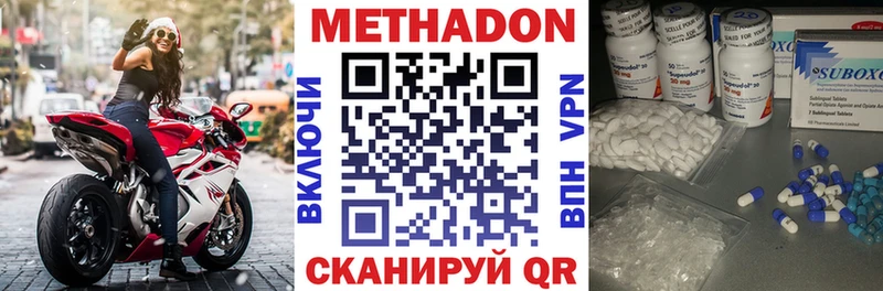 МЕТАДОН VHQ Карабаново